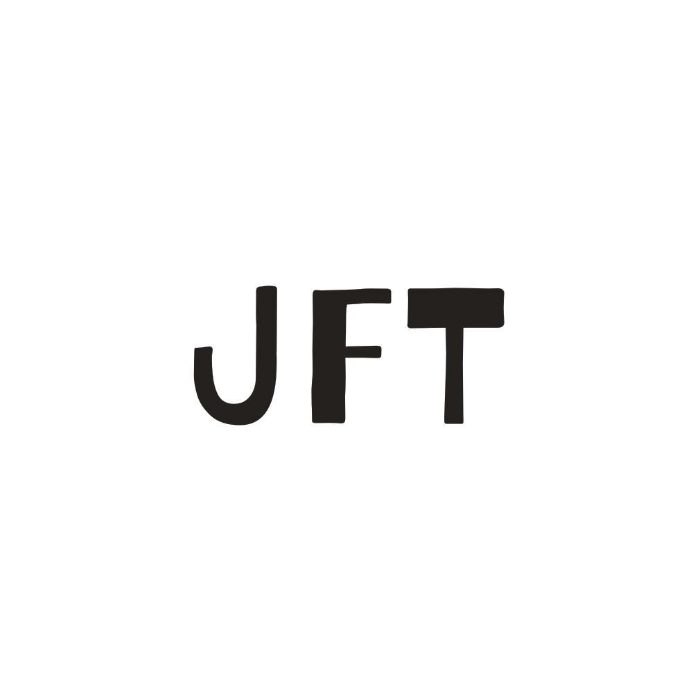 25类-服装鞋帽JFT商标转让