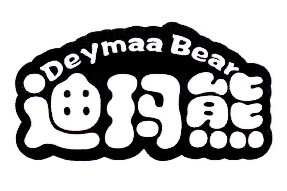 29类-食品迪玛熊 DEYMAA BEAR商标转让