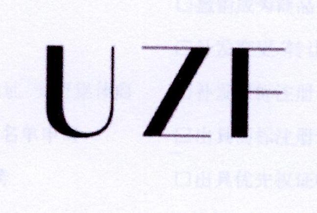 03类-日化用品UZF商标转让