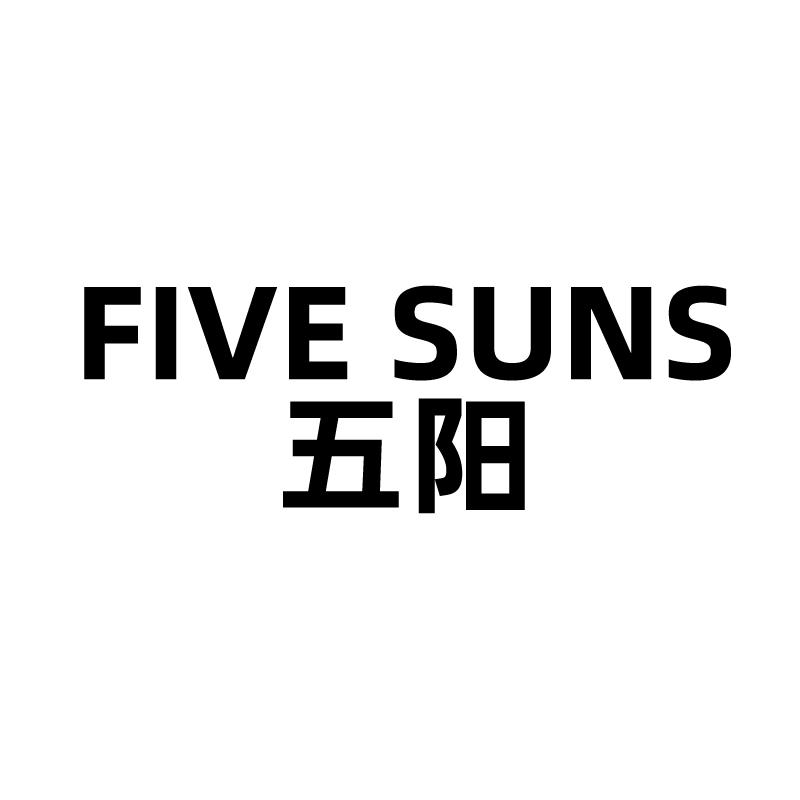 44类-医疗美容五阳 FIVE SUNS商标转让