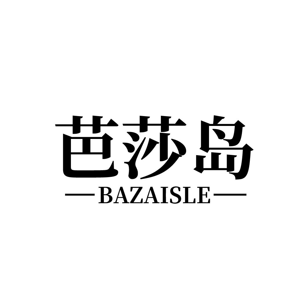 35类-广告销售芭莎岛 BAZAISLE商标转让