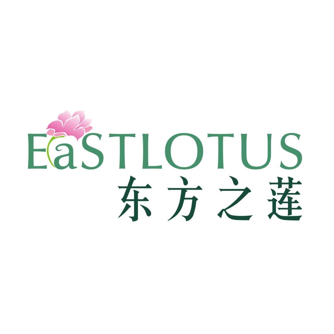 东方之莲 EASTLOTUS