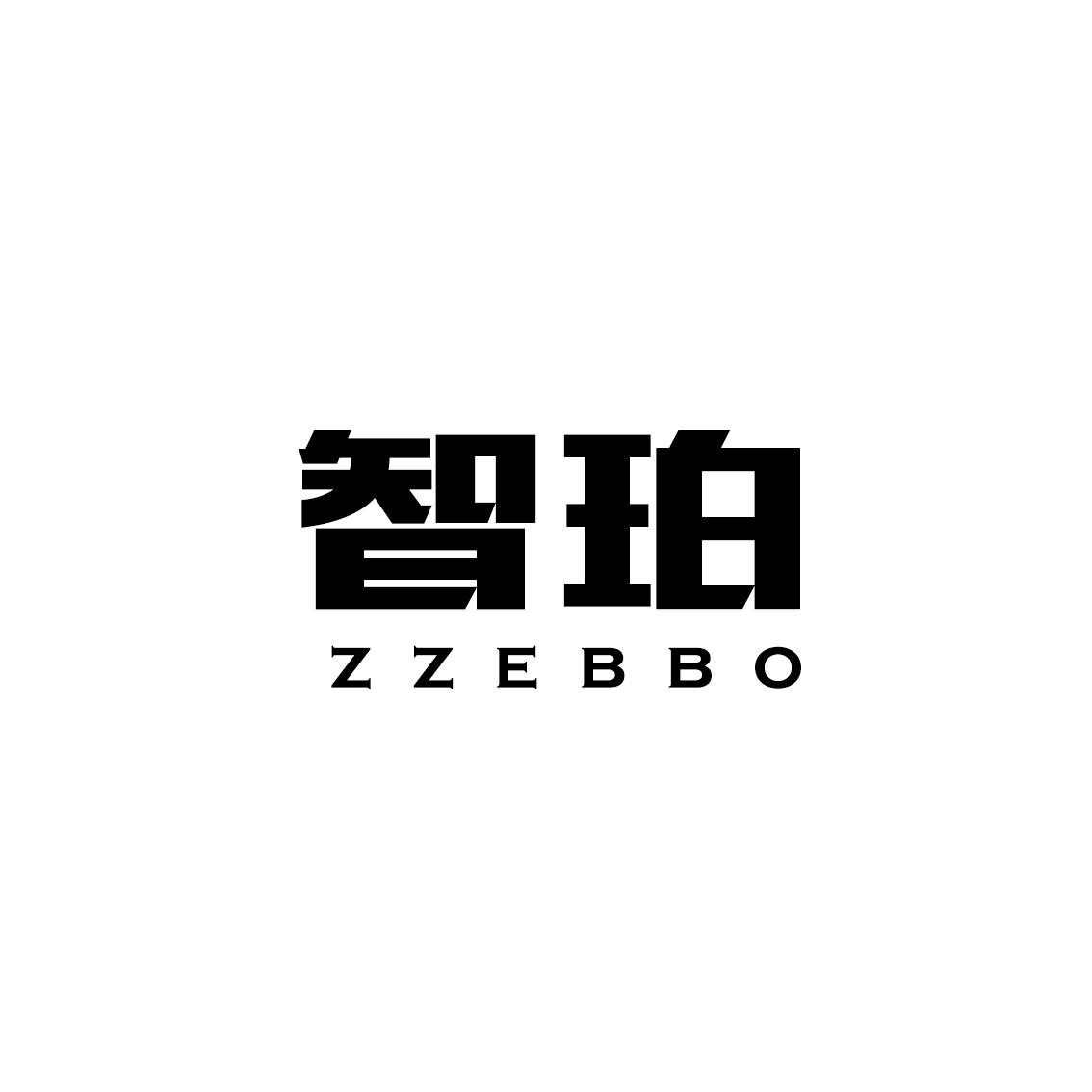 12类-运输装置智珀 ZZEBBO商标转让