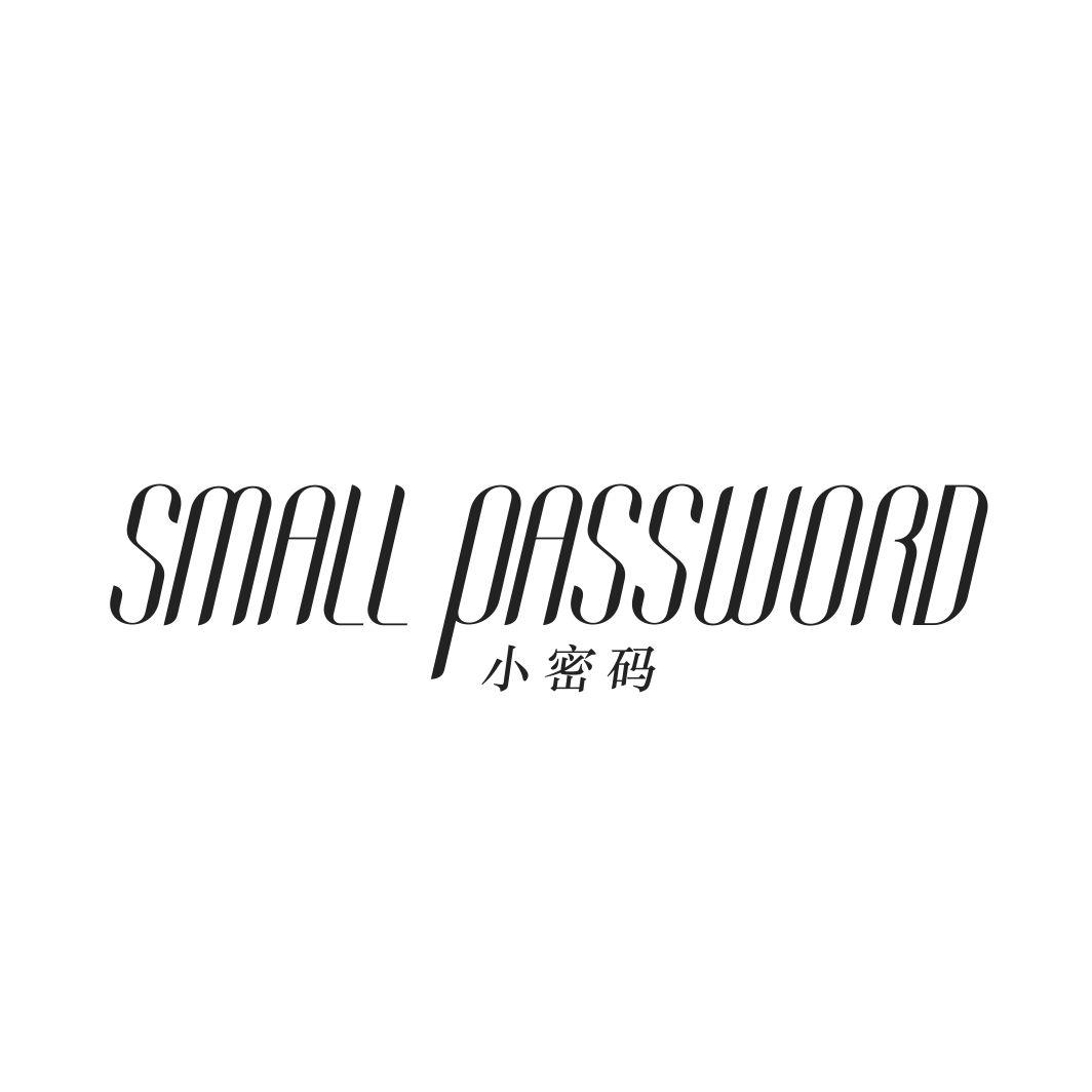 小密码 SMALL PASSWORD商标转让