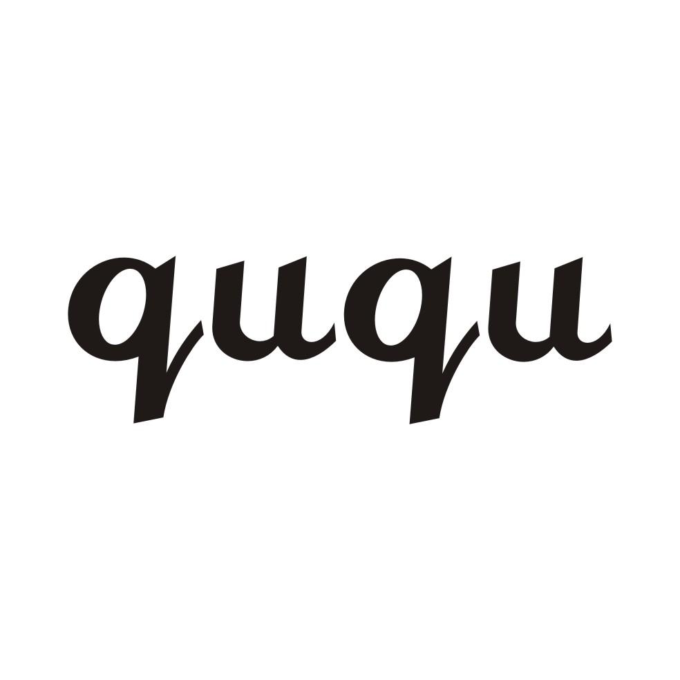 16类-办公文具QUQU商标转让
