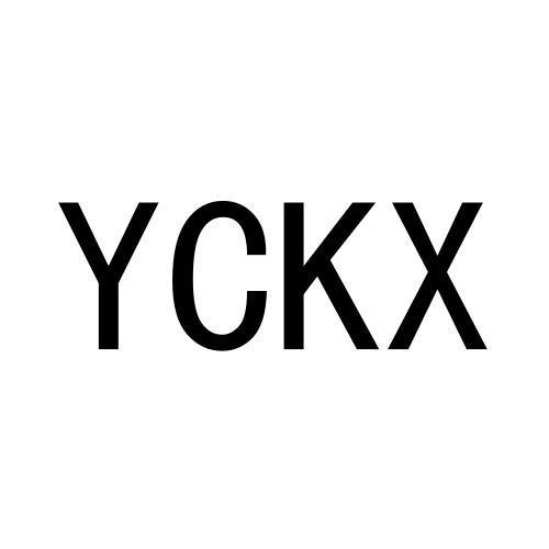 18类-箱包皮具YCKX商标转让