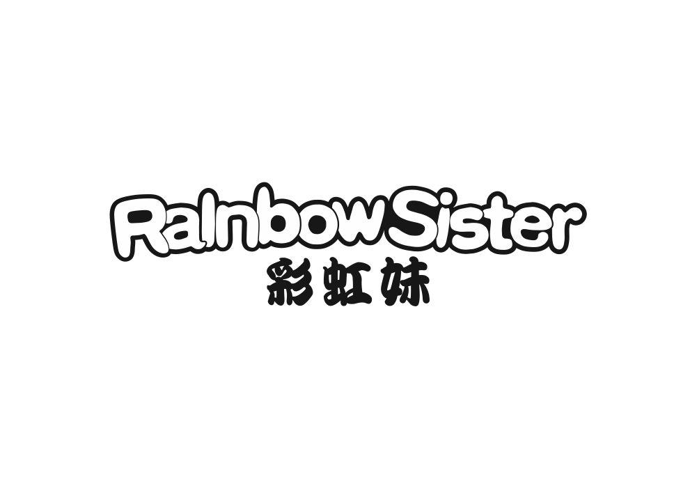 16类-办公文具彩虹妹 RAINBOW SISTER商标转让