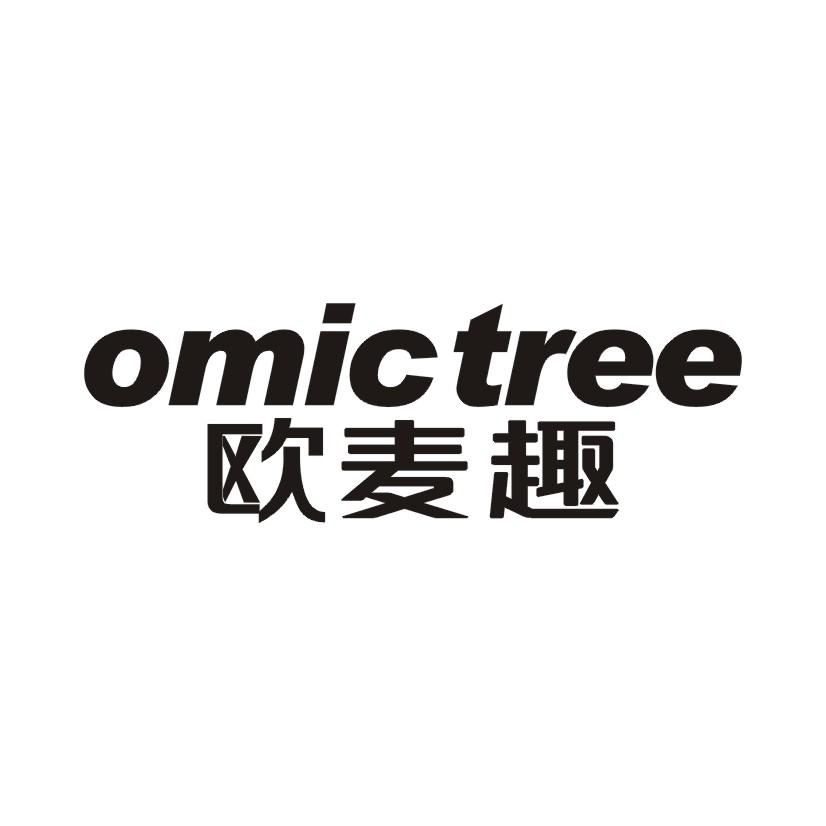 41类-教育文娱欧麦趣  OMIC TREE商标转让