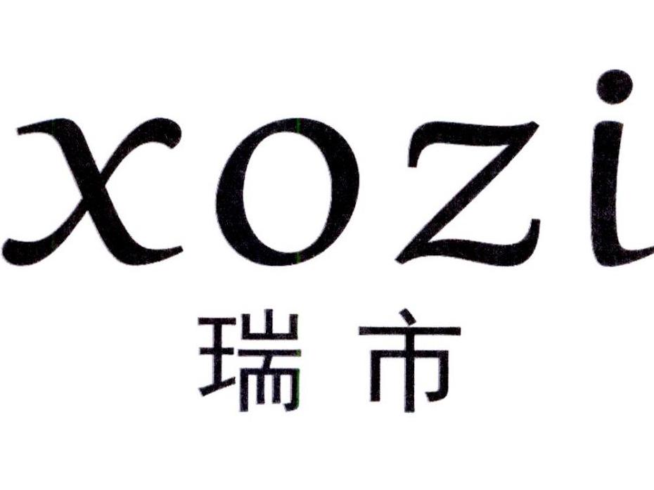 15类-乐器瑞市 XOZI商标转让