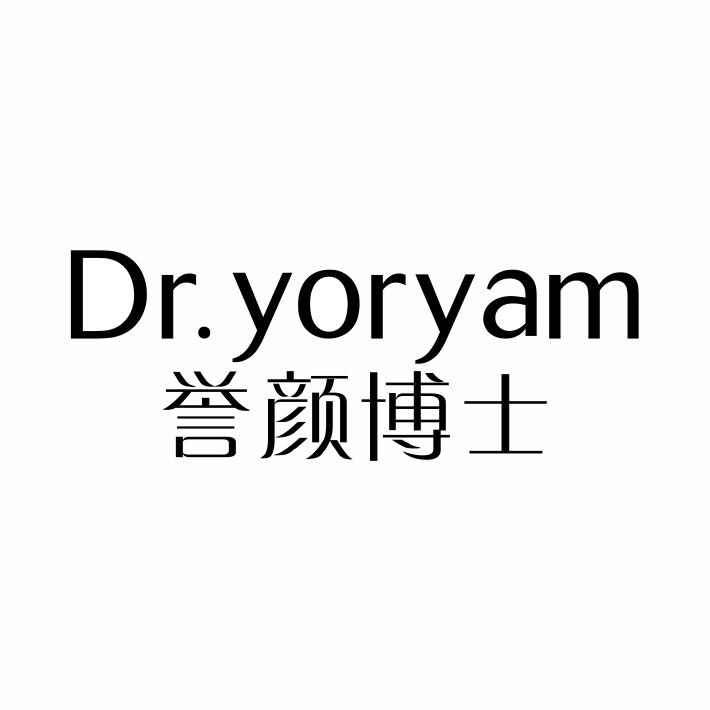 30类-面点饮品DR.YORYAM 誉颜博士商标转让