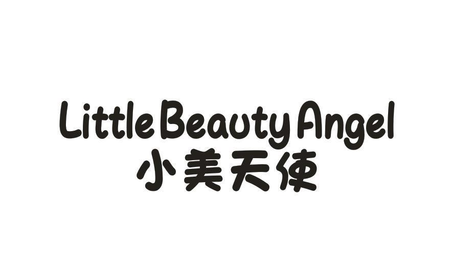 44类-医疗美容小美天使 LITTLE BEAUTY ANGEL商标转让