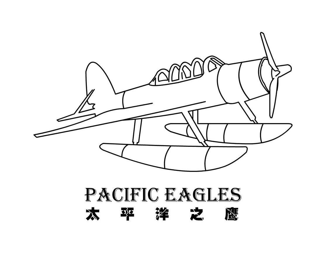 25类-服装鞋帽太平洋之鹰 PACIFIC EAGLES商标转让