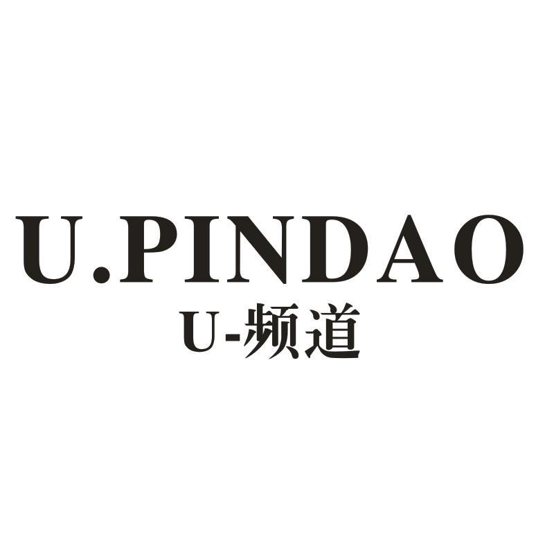 U-频道 U.PINDAO商标转让