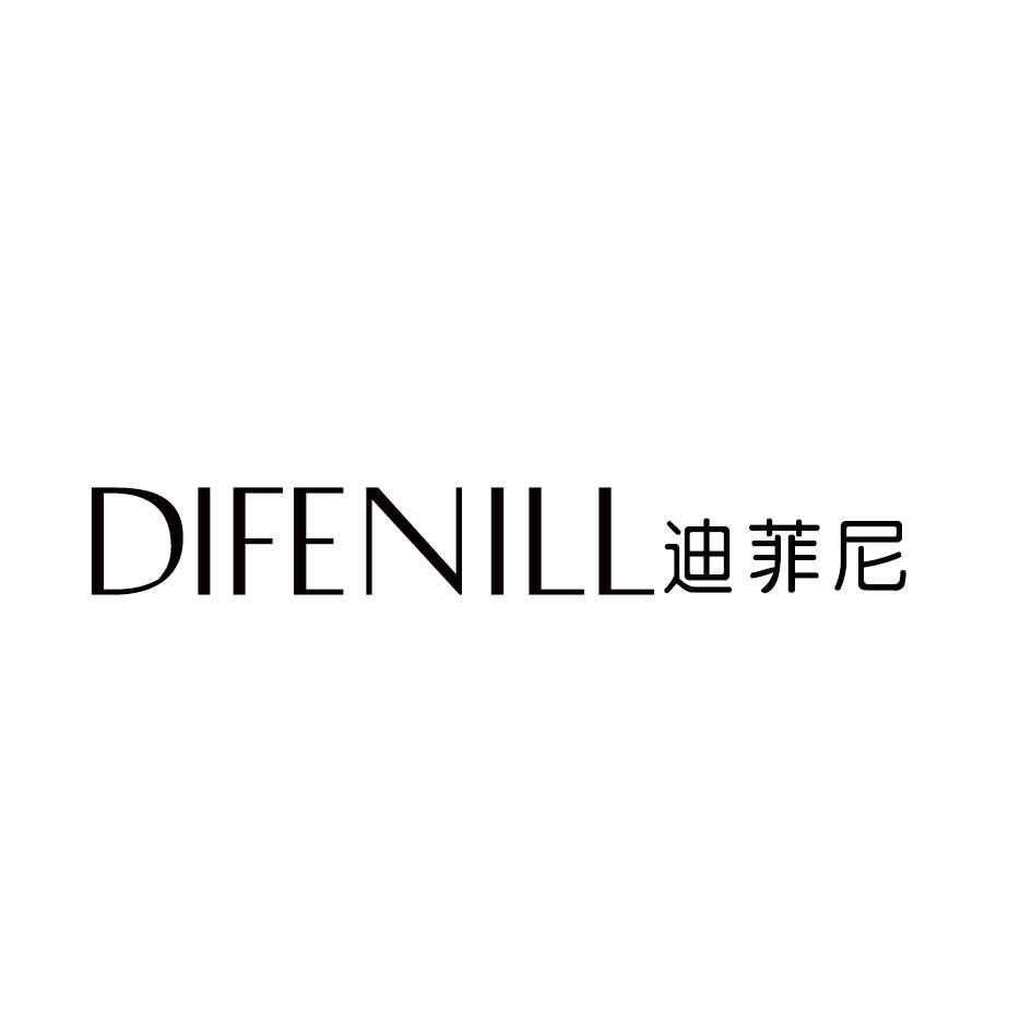 16类-办公文具DIFENILL 迪菲尼商标转让