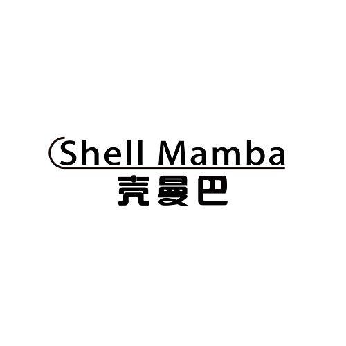 09类-科学仪器SHELL MAMBA 壳曼巴商标转让