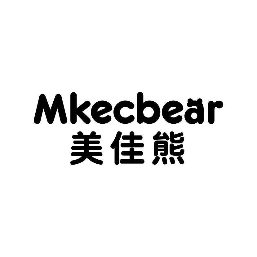 美佳熊 MKECBEAR商标转让
