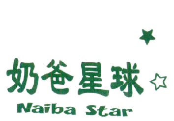 35类-广告销售奶爸星球 NAIBA STAR商标转让