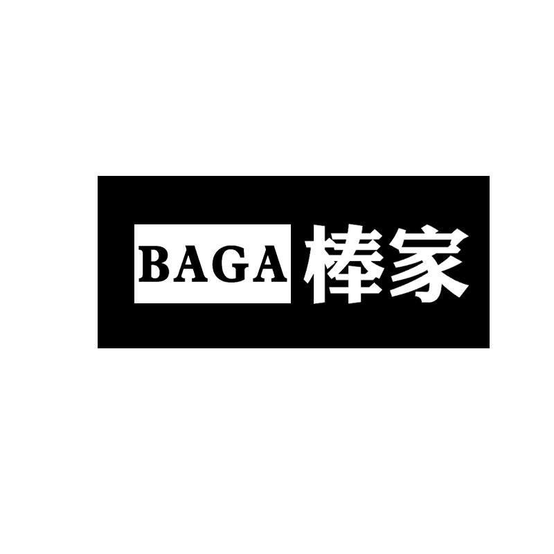 07类-机械设备棒家  BAGA商标转让
