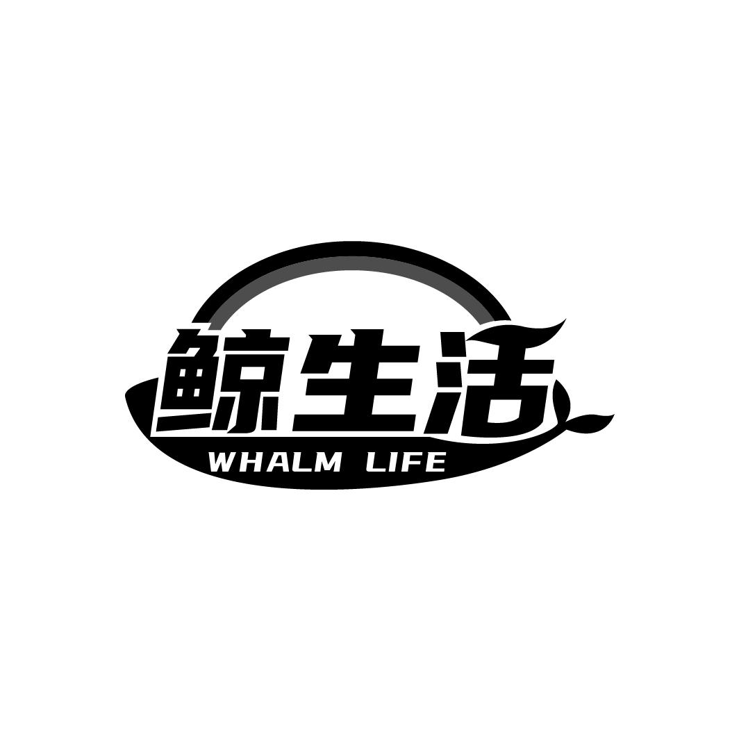 鲸生活 WHALM LIFE商标转让