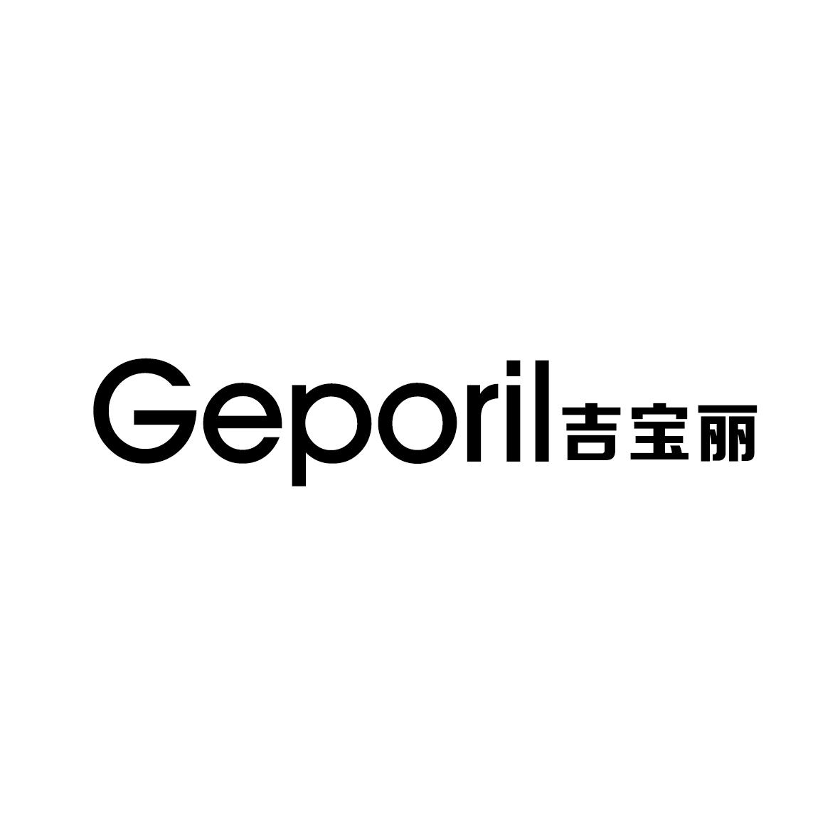 06类-金属材料GEPORIL吉宝丽商标转让