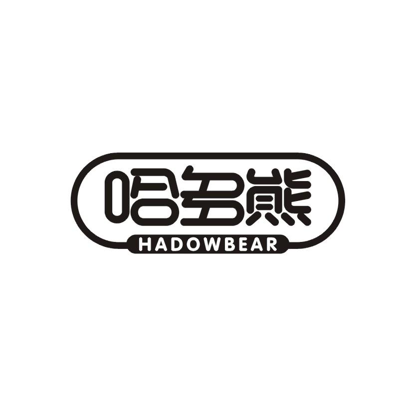 哈多熊 HADOWEBEAR