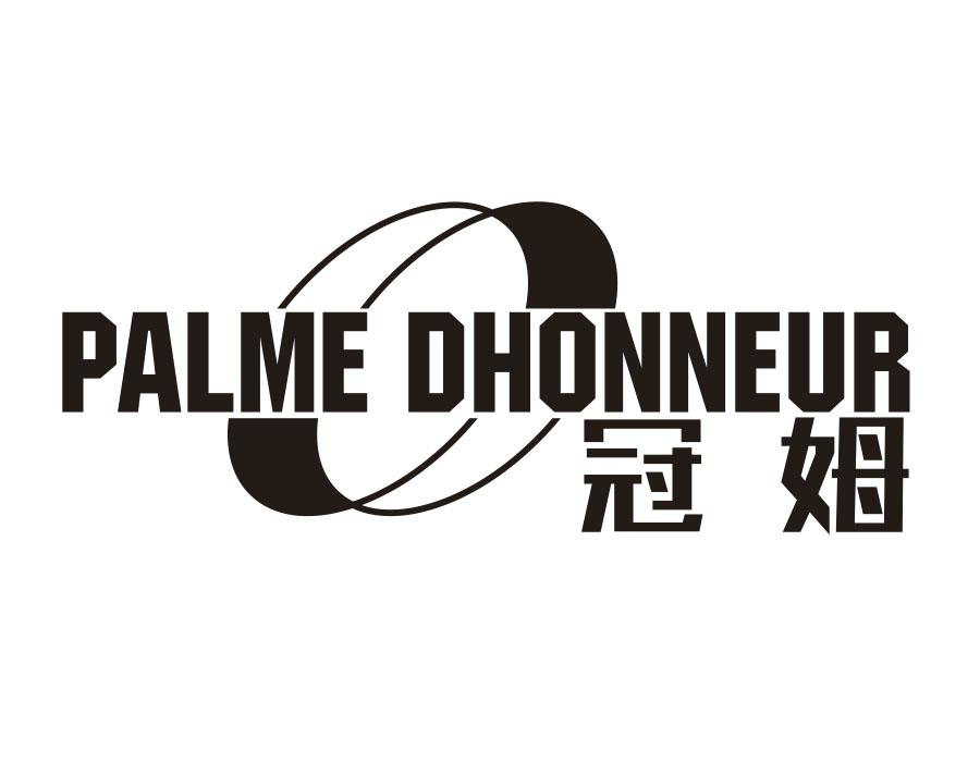 20类-家具PALME DHONNEUR 冠姆商标转让