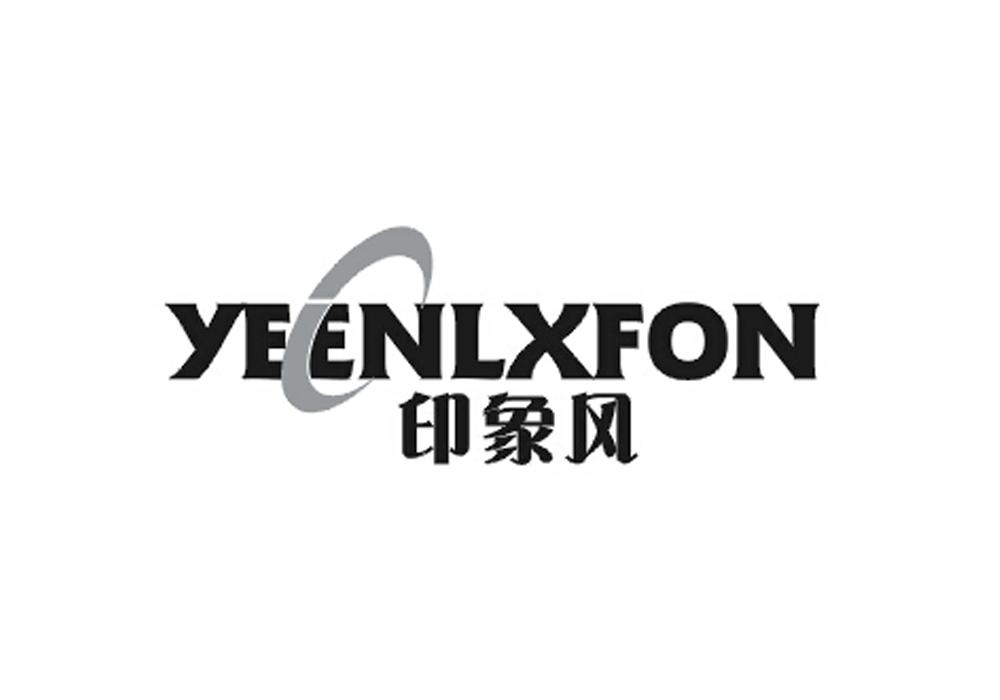 09类-科学仪器印象风 YEENLXFON商标转让