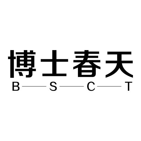 博士春天 BSCT商标转让