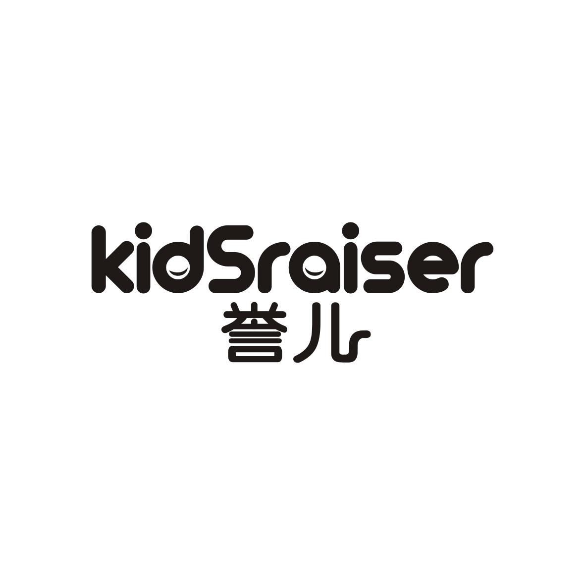 18类-箱包皮具誉儿 KIDSRAISER商标转让