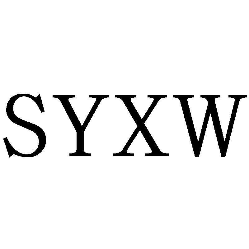 25类-服装鞋帽SYXW商标转让