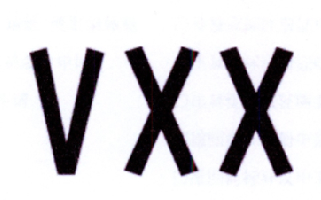 26类-纽扣拉链VXX商标转让