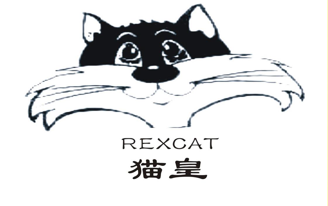 31类-生鲜花卉猫皇 REXCAT商标转让