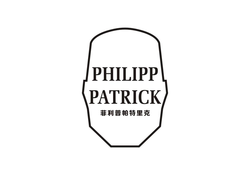 25类-服装鞋帽菲利普帕特里克 PHILIPP PATRICK商标转让