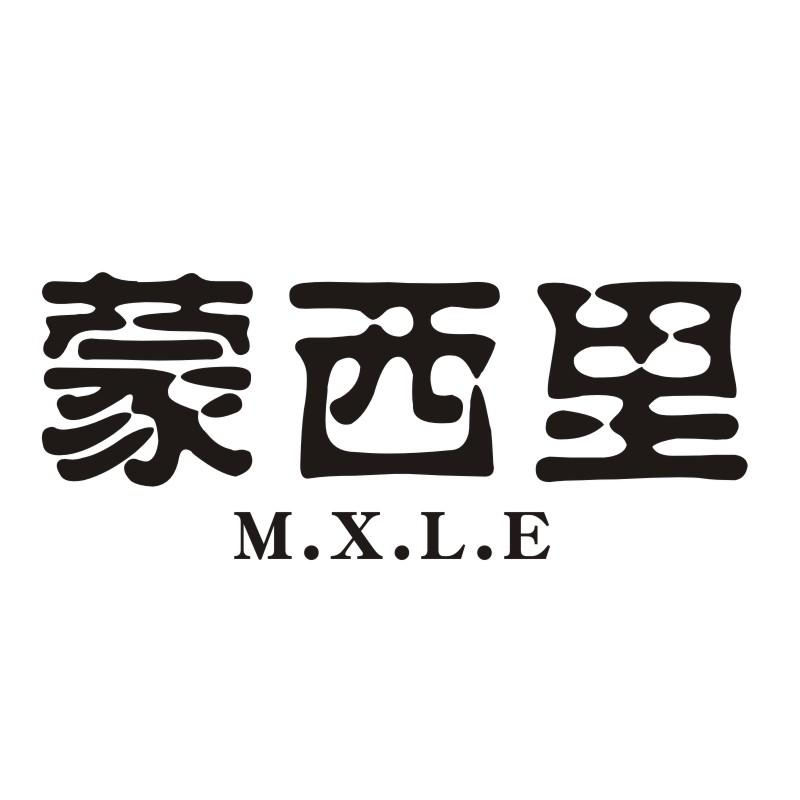29类-食品蒙西里 M.X.L.E商标转让