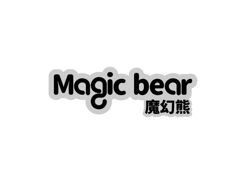 11类-电器灯具魔幻熊 MAGIC BEAR商标转让