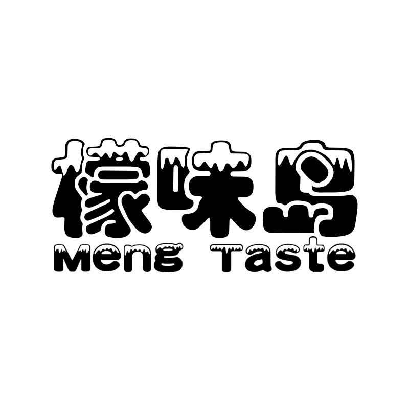 29类-食品檬味岛  MENG TASTE商标转让