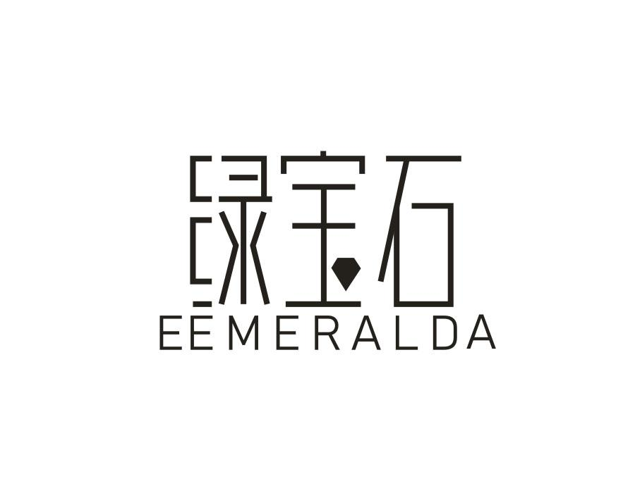 18类-箱包皮具绿宝石 EEMERALDA商标转让