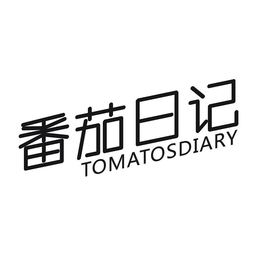 41类-教育文娱番茄日记 TOMATOSDIARY商标转让