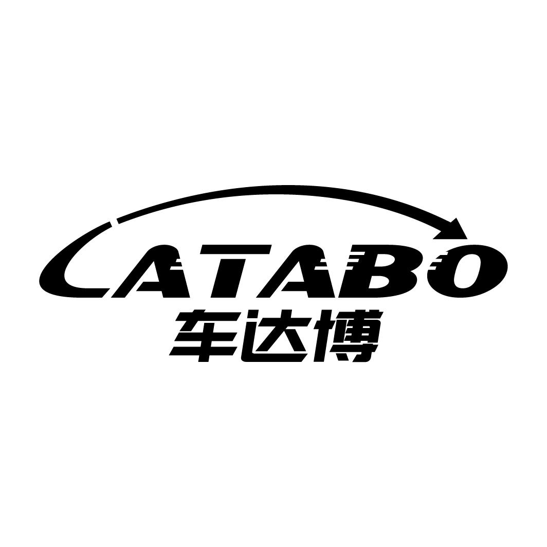07类-机械设备车达博 CATABO商标转让