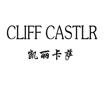 凯丽卡萨 CLIFF CASTLR商标转让
