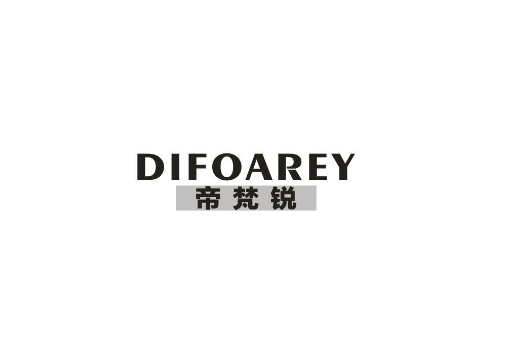 06类-金属材料帝梵锐 DIFOAREY商标转让