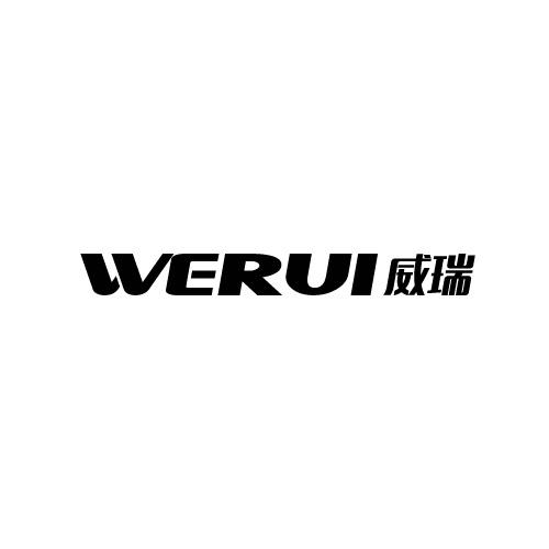 06类-金属材料威瑞 WERUI商标转让