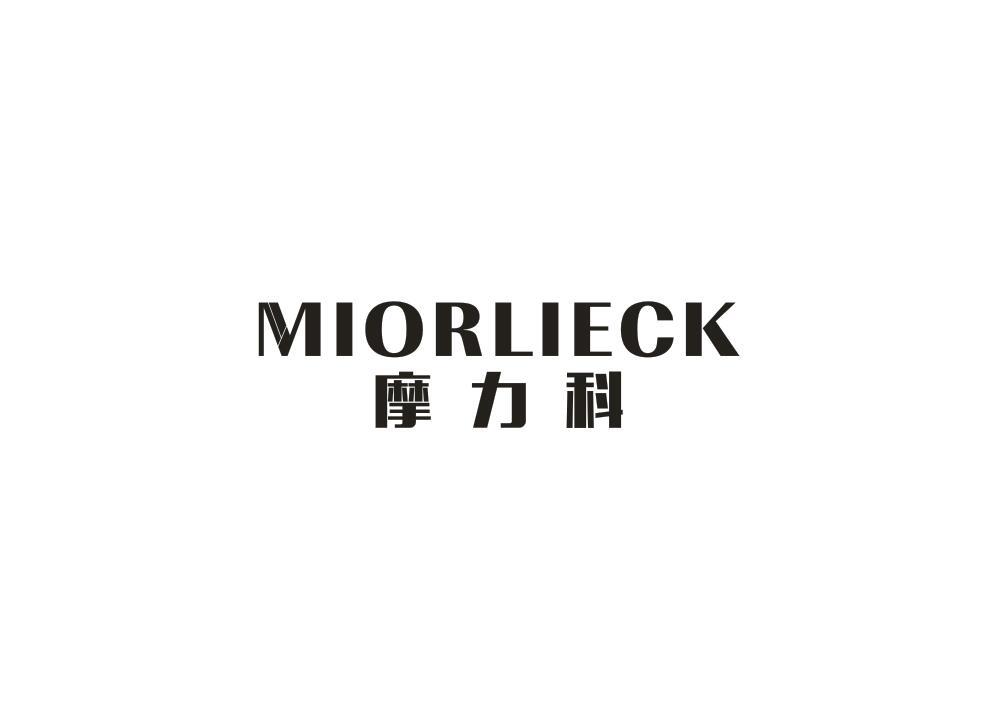 08类-工具器械摩力科 MIORLIECK商标转让