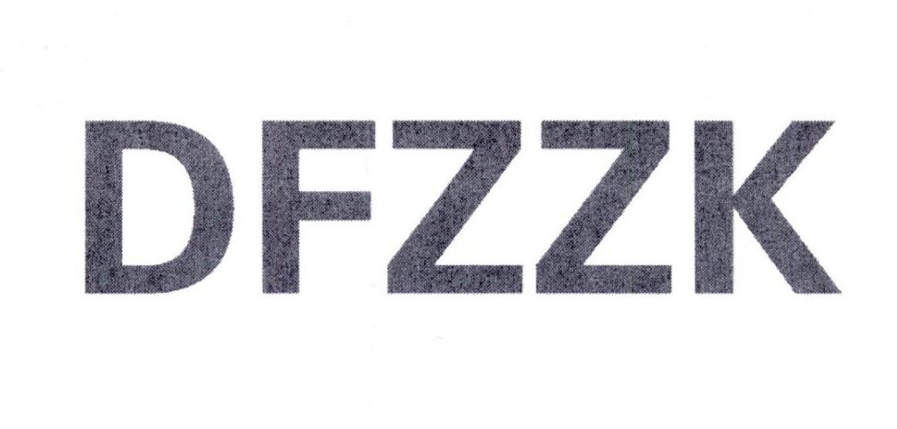 21类-厨具瓷器DFZZK商标转让