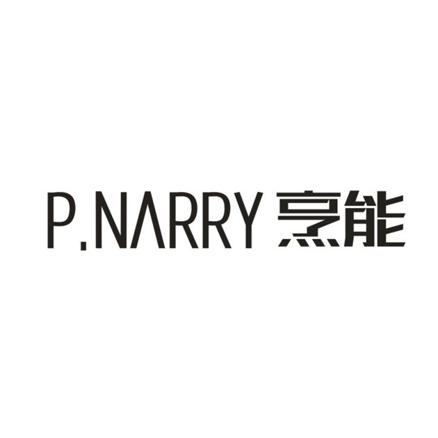 21类-厨具瓷器烹能 P.NARRY商标转让