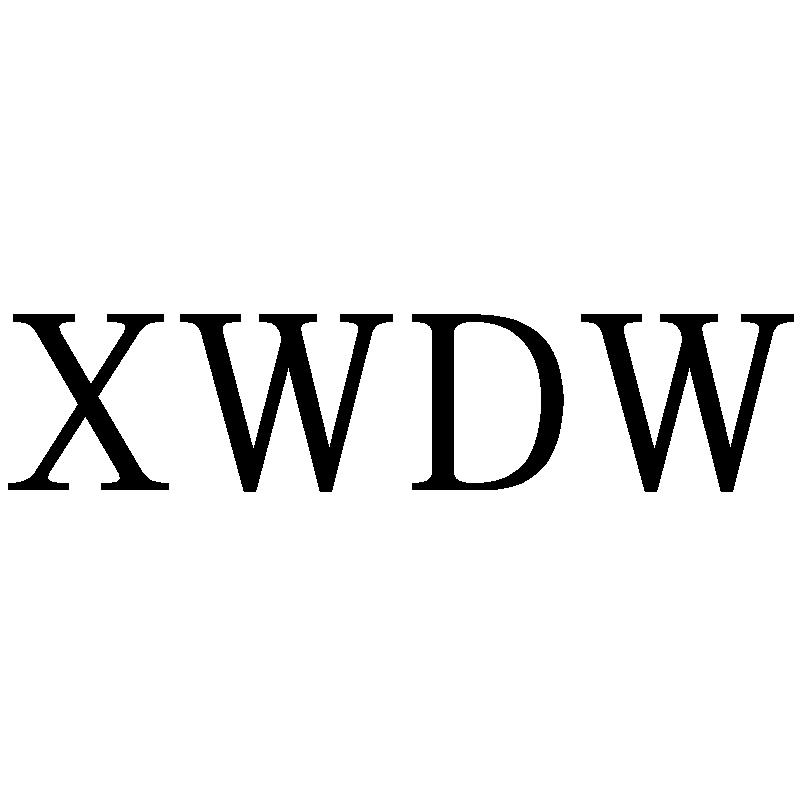 05类-医药保健XWDW商标转让