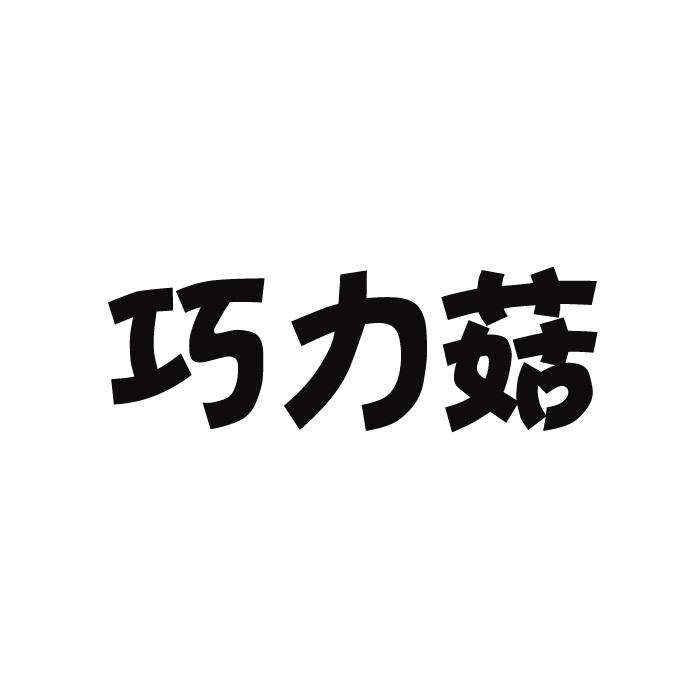 宁国市商标交易