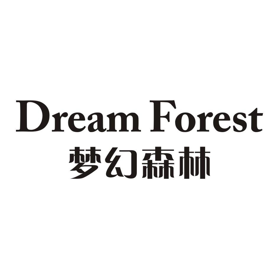 02类-涂料油漆梦幻森林 DREAM FOREST商标转让