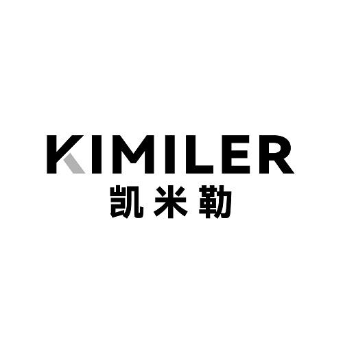 凯米勒 KIMILER