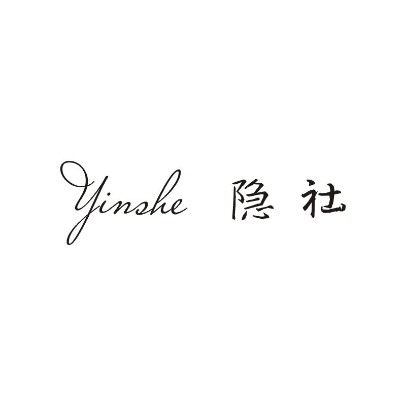YINSHE商标转让